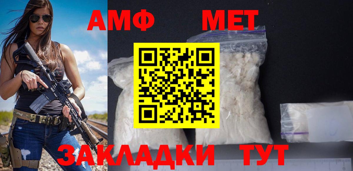 mega сайт  Вход с VPN  Братск  Amphetamine Premium  Amphetamine 