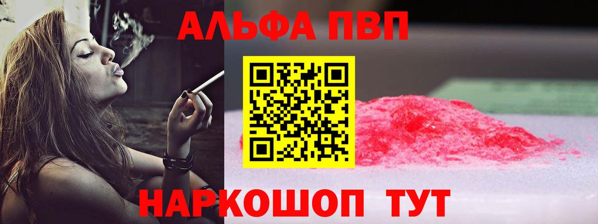 Братск  A-PVP крисы CK  Вход с VPN  A-PVP VHQ 