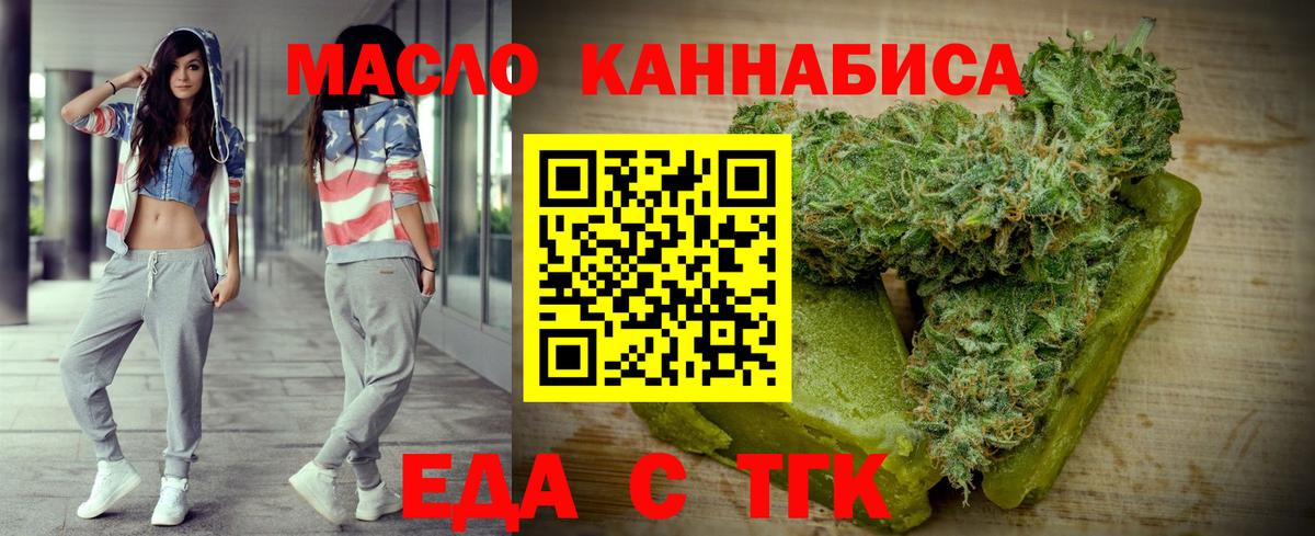 Братск  Canna-Cookies конопля  Вход с VPN 