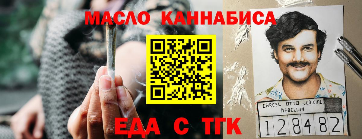 Печенье с ТГК конопля Братск