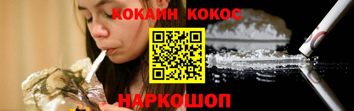 Cocaine 98% Братск