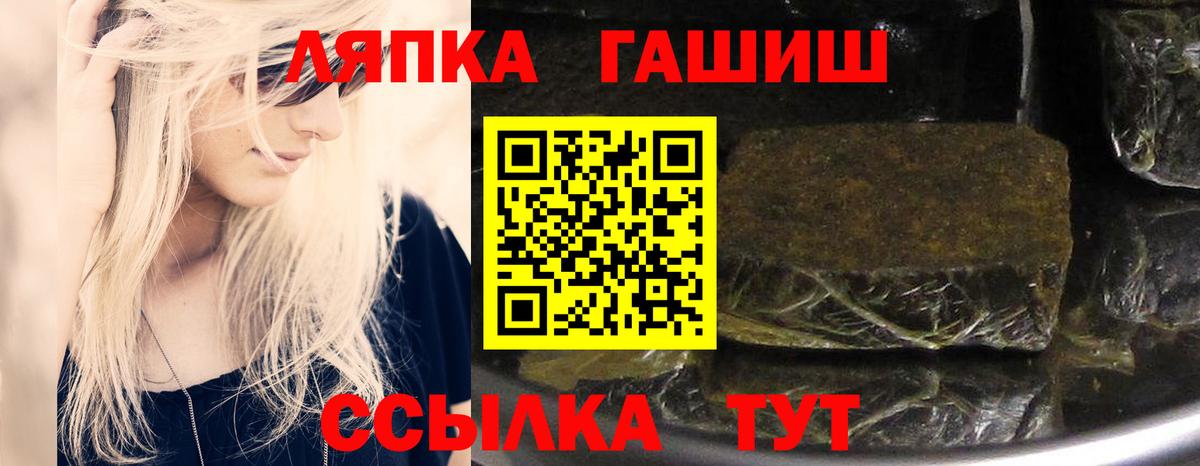 ГАШИШ Cannabis  ГАШИШ Premium  Братск  Вход с VPN 