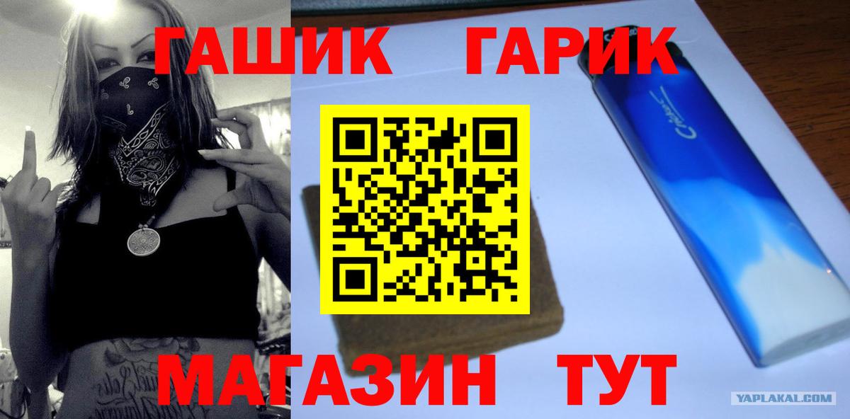 Гашиш Изолятор Братск