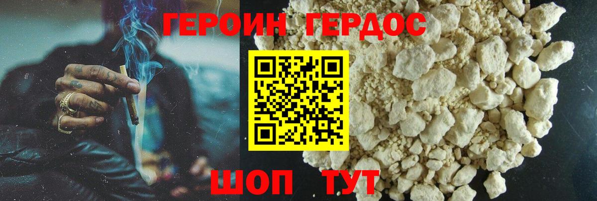 ГЕРОИН герыч  ГЕРОИН  Братск  Вход с VPN 