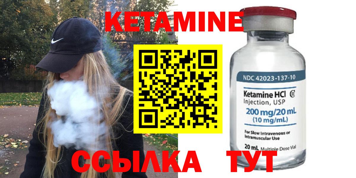 Кетамин ketamine  Вход с VPN  гидра tor  Братск  КЕТАМИН ketamine 