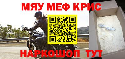 прущие крисы Старая Купавна