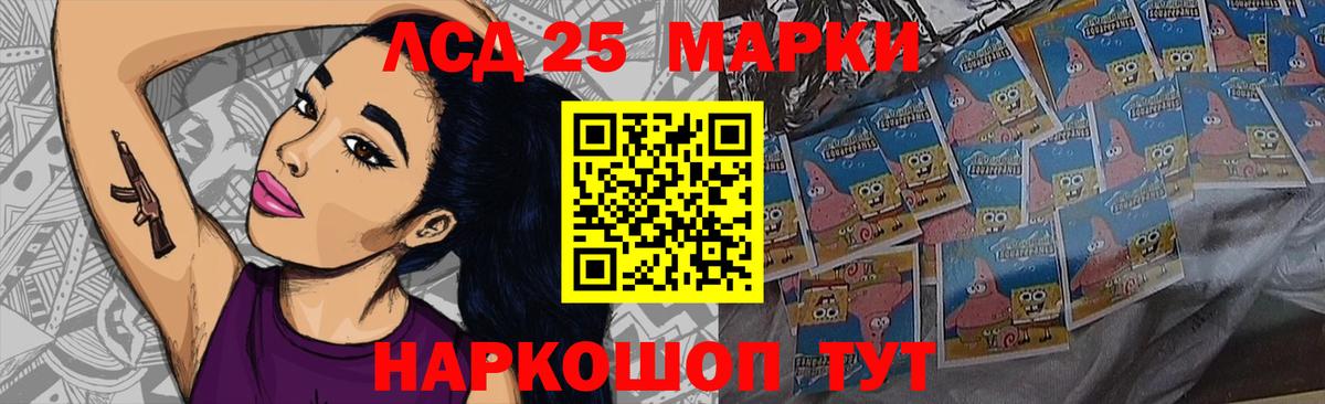 Лсд 25 экстази ecstasy Братск
