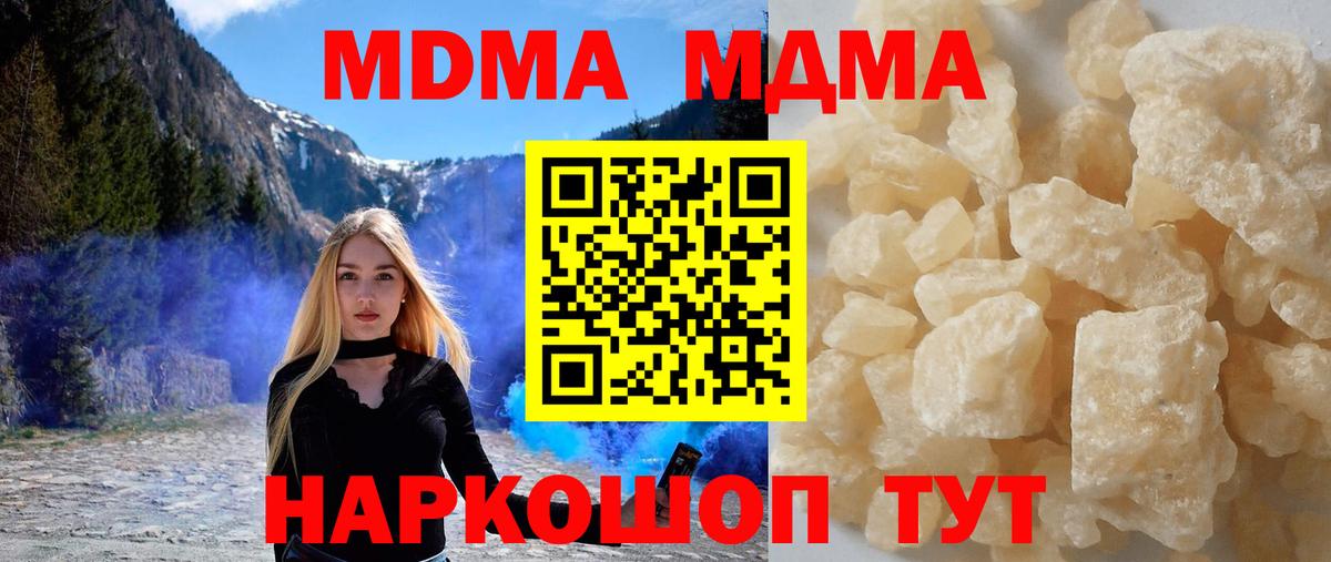 MDMA  MDMA Molly  MDMA crystal  Вход с VPN  Братск 