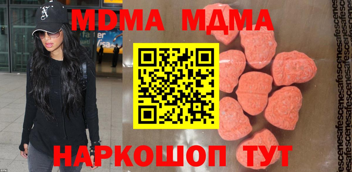 MDMA Molly Братск