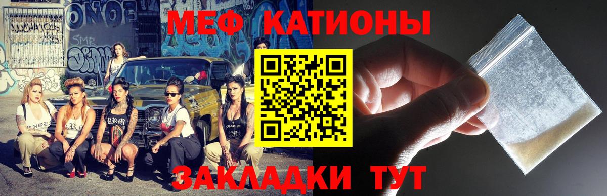 МЕФ mephedrone  Мефедрон  Вход с VPN  купить   Меф мяу мяу  Меф  Братск 