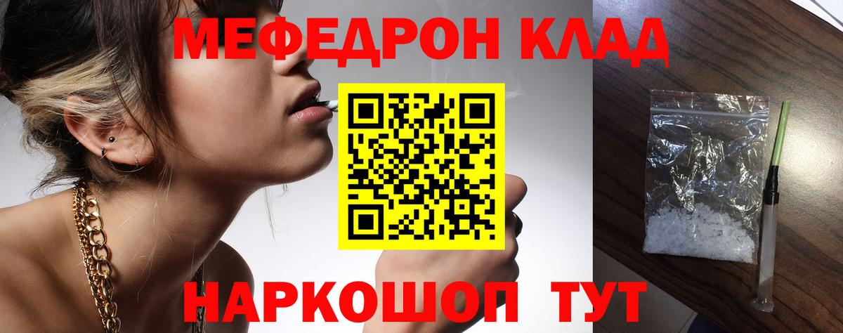 Меф кристаллы Братск