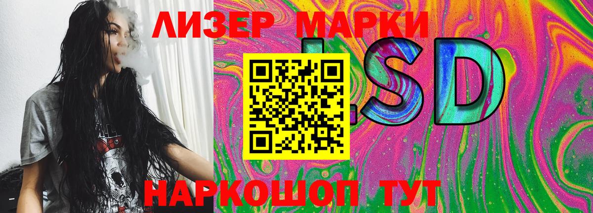Наркотические марки 1500мкг Братск