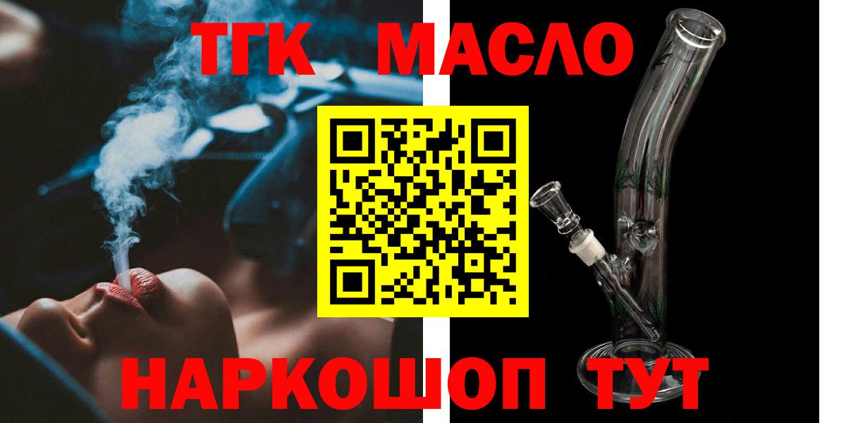 ТГК вейп Братск