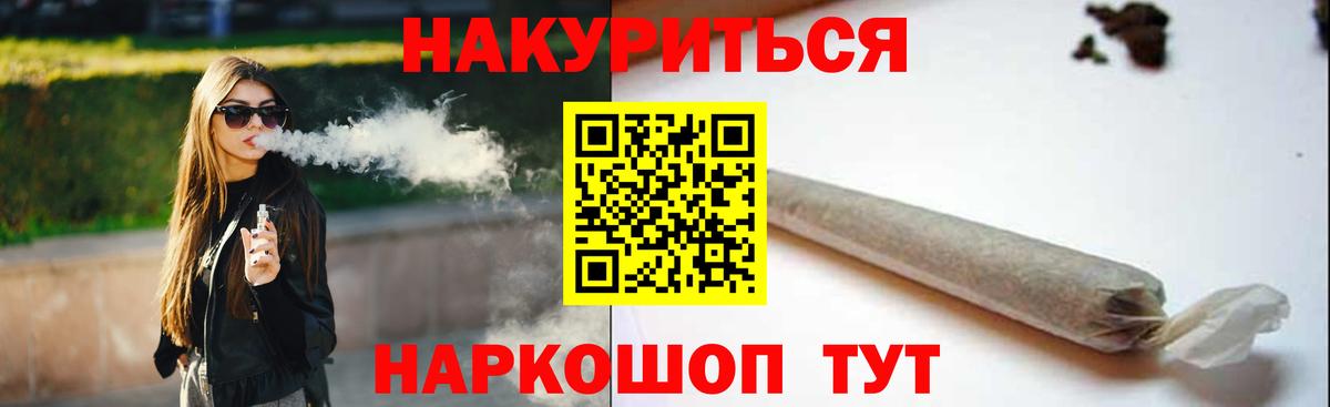 Конопля LSD WEED Братск